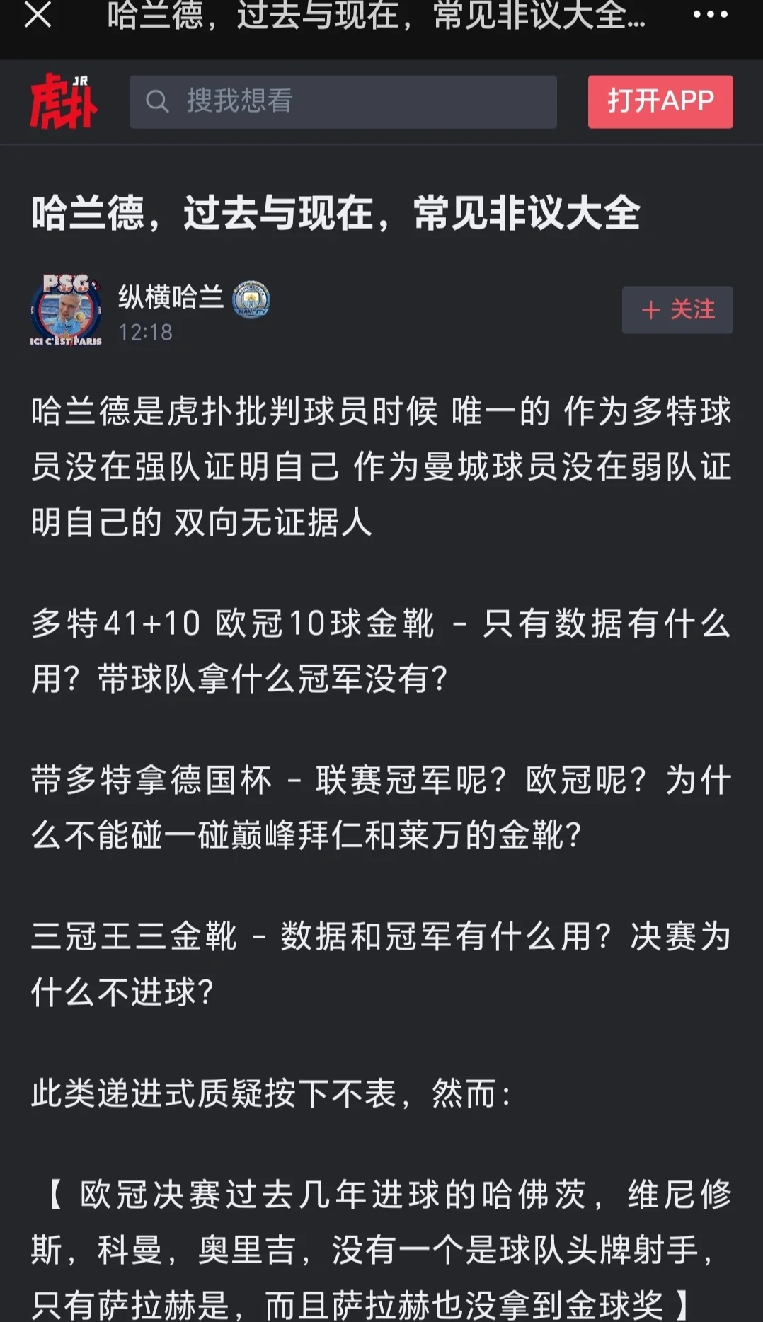 哈兰德遭遇十二持续失利，RNG教练压力巨大！