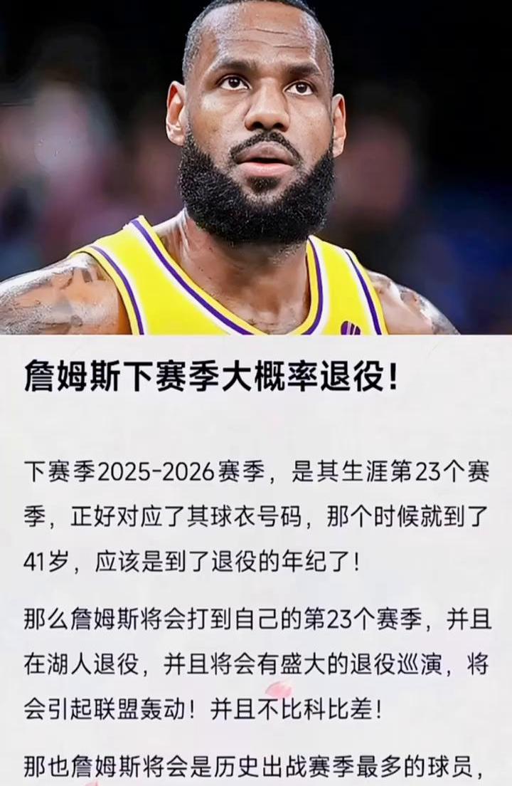 詹姆斯遭遇二十持续失利，巴塞罗那教练压力巨大！