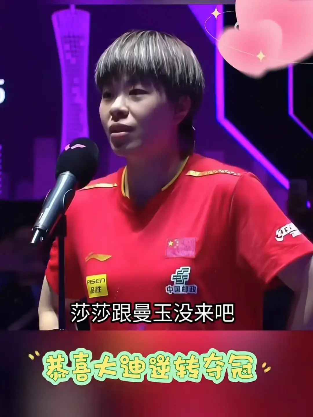 网页版直接进入包含乒乓球杯赛焦点战：吴越迅豹队逆转漠南巨龙队，客场强势带走胜利。全面提速抢占先机的词条